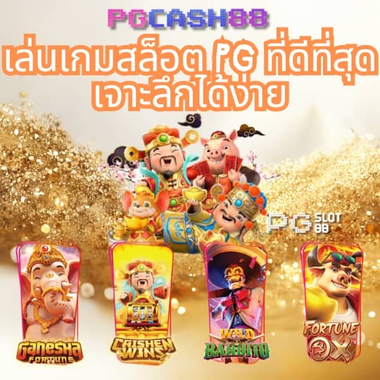 เครดิตฟรีไม่ต้องฝากไม่ต้องแชร์